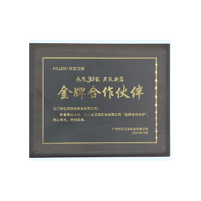 Huayi Sanitary Ware Gold Medal Partner