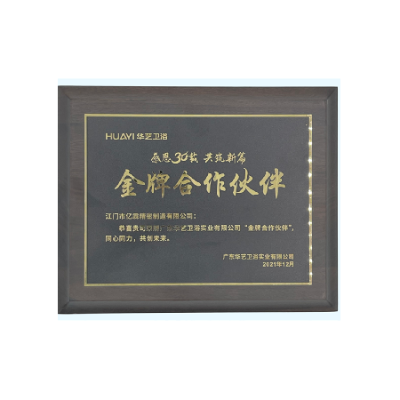 Huayi Sanitary Ware Gold Medal Partner